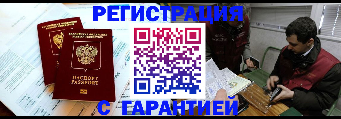 прописка для военкомата в Зее